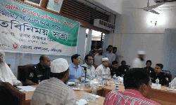 ইমামদের দাবি :পিস টিভির বাংলাদেশি বক্তাদের গ্রেপ্তার করুন  