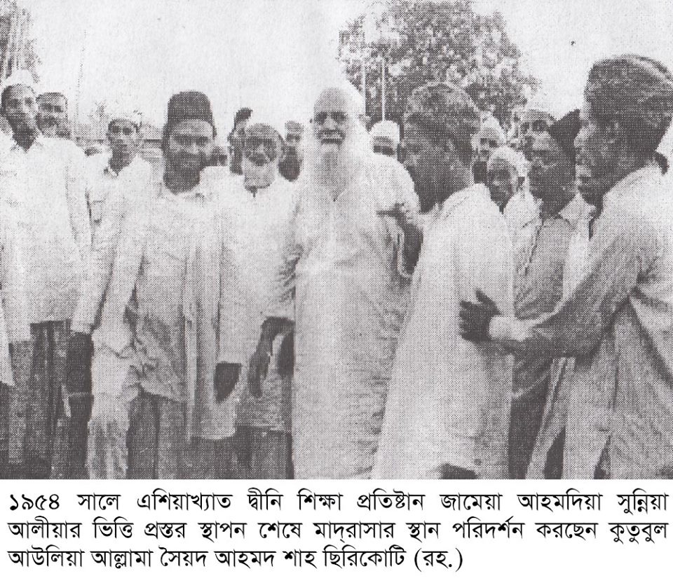 হযরত সৈয়্যদ আহমদ শাহ সিরিকোটি (রাহমাতুল্লাহি আলাইহি) 'র জীবন ও কর্ম