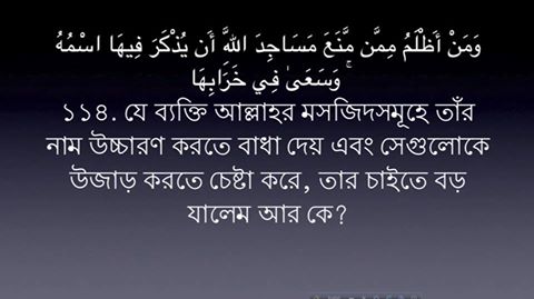 শা’বান মাস ও শবে বরাতের তাৎপর্য