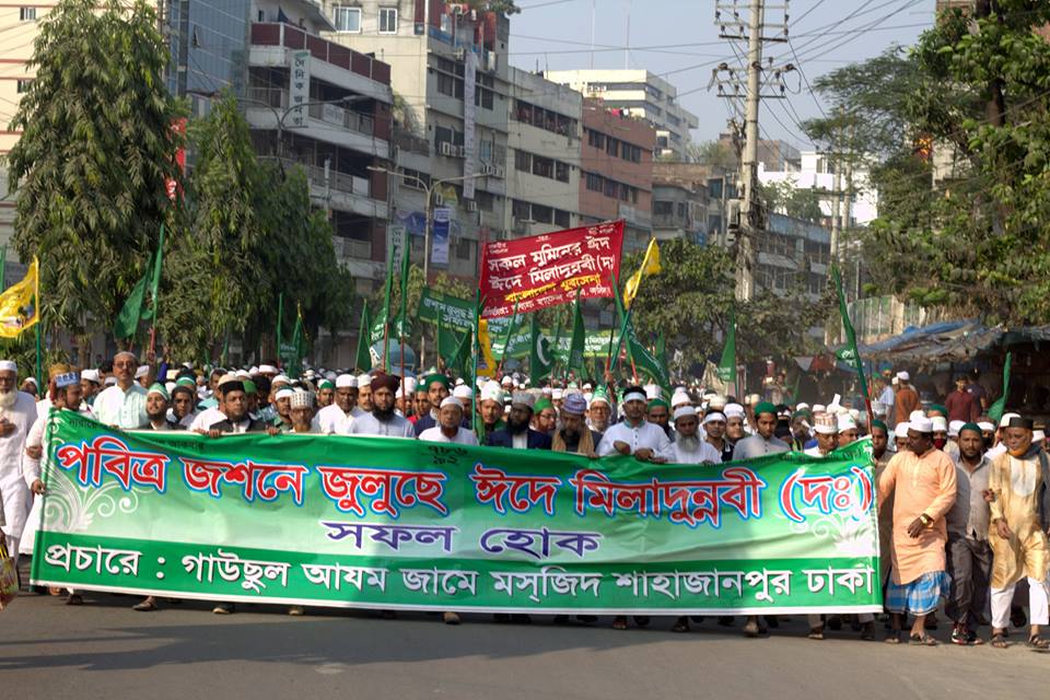 জশনে জুলুস ঈদ এ মিলাদুন্নবী (‎ﷺ) অনুষ্ঠিত